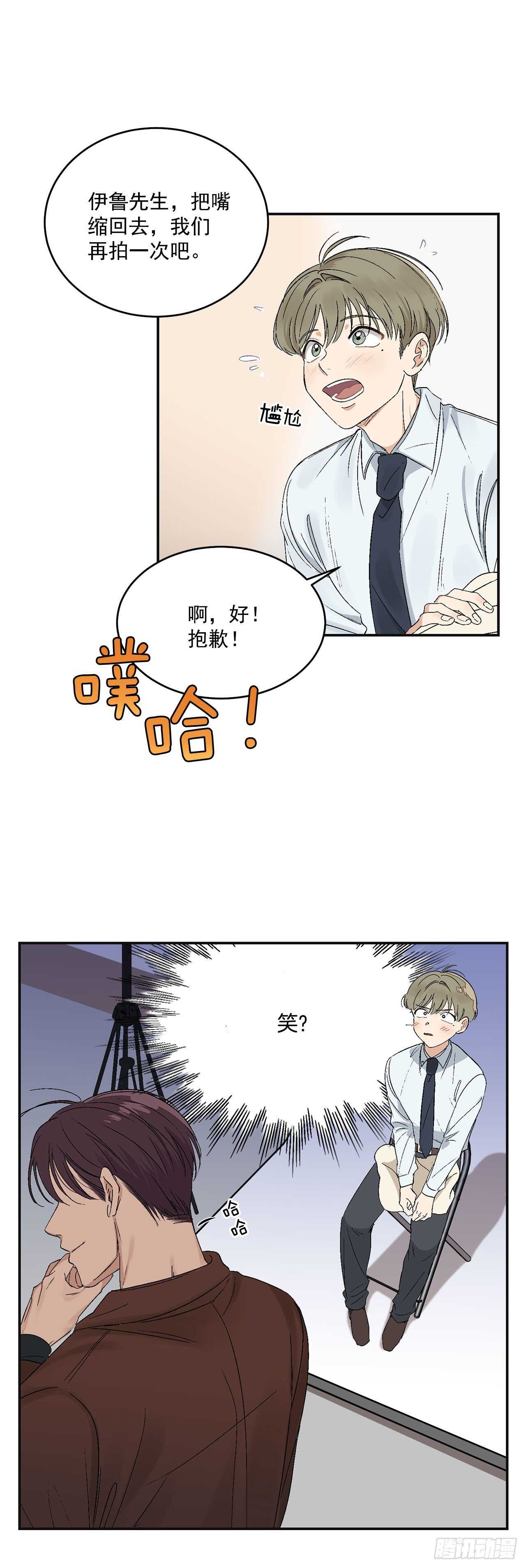 你误会我了漫画,13.总裁欺负我2图