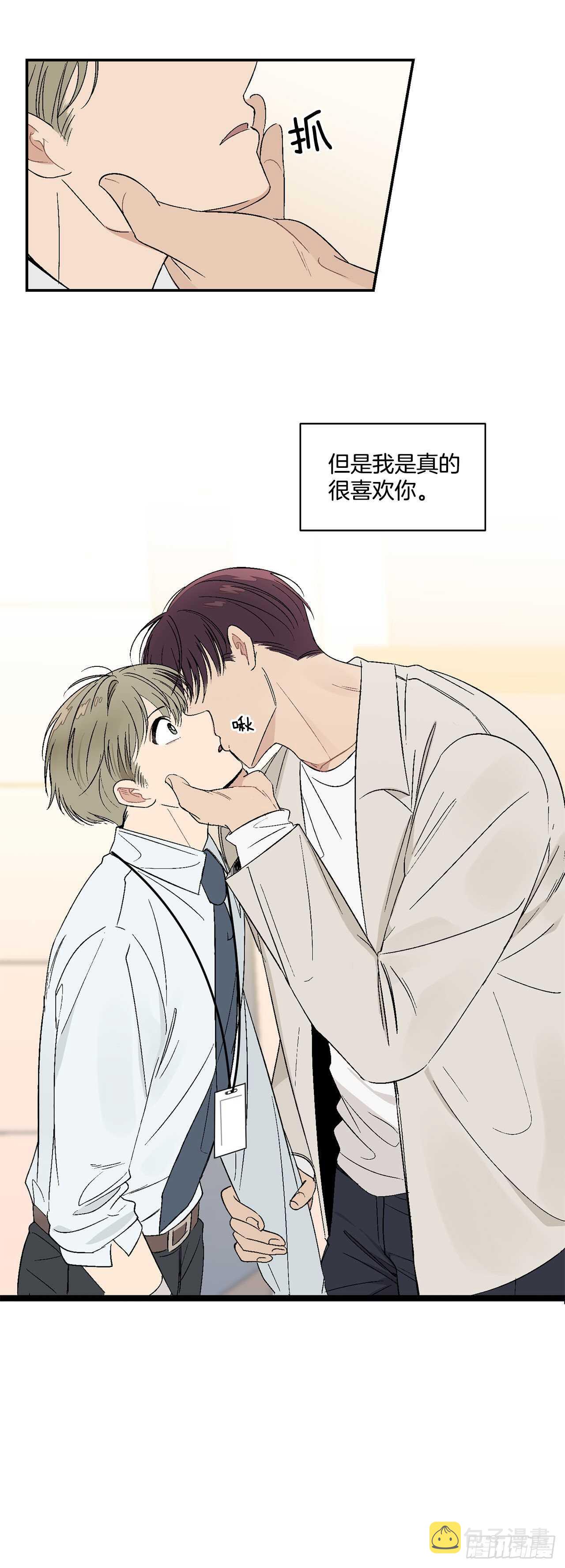 你误会我了漫画,22.一吻定情2图