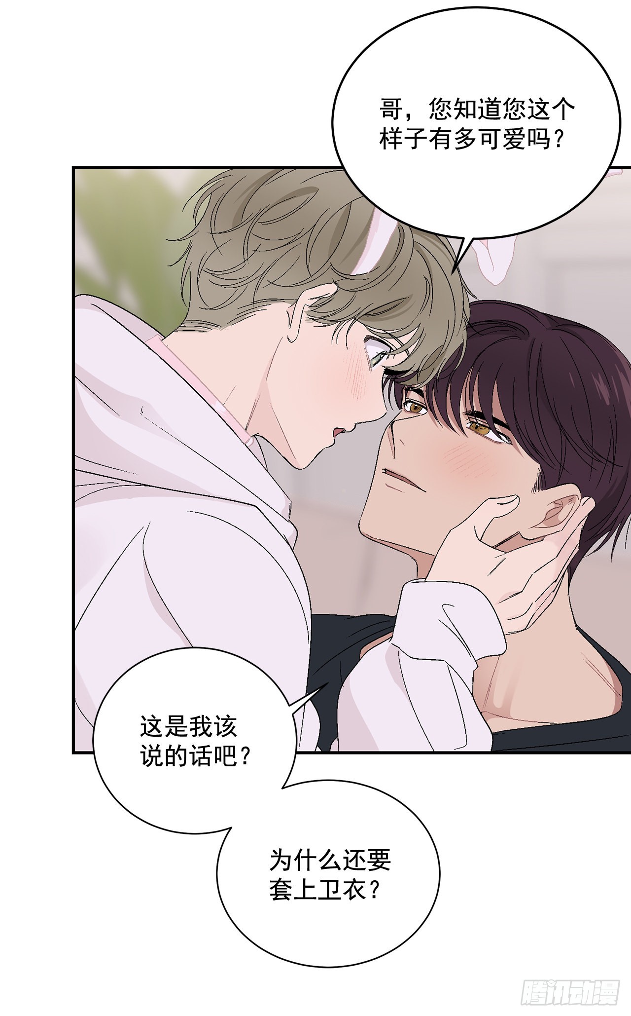 你误会我了漫画,43.外传2 期待今晚哦1图