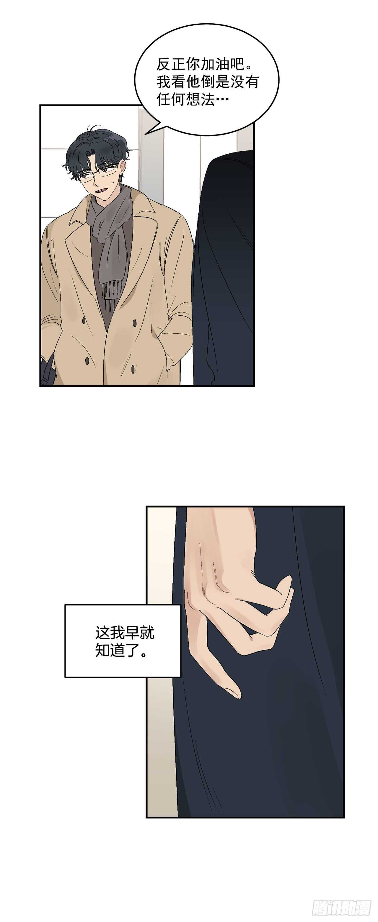 你误会我了漫画,18.我承认我喜欢他1图