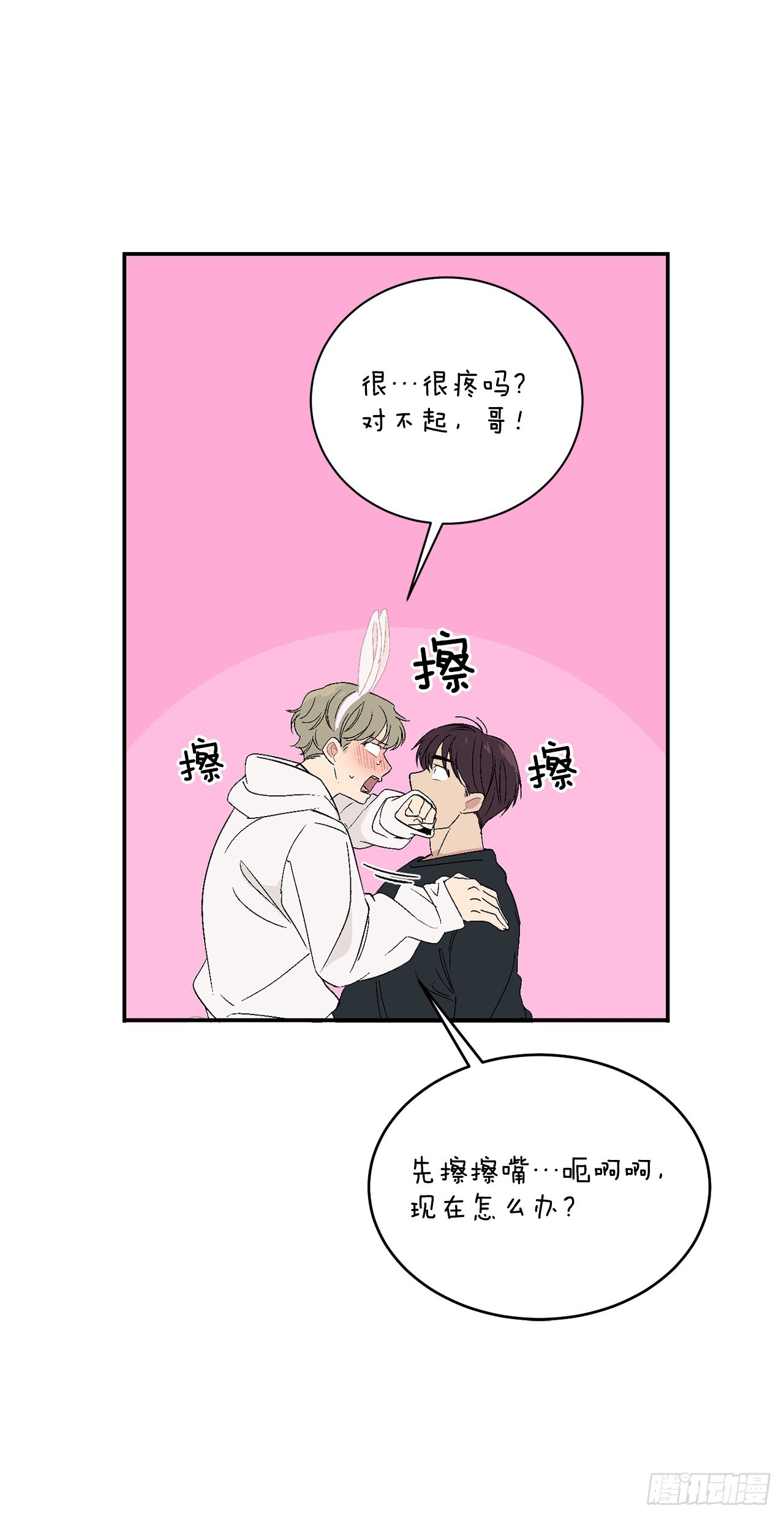 你误会我了漫画,43.外传2 期待今晚哦2图