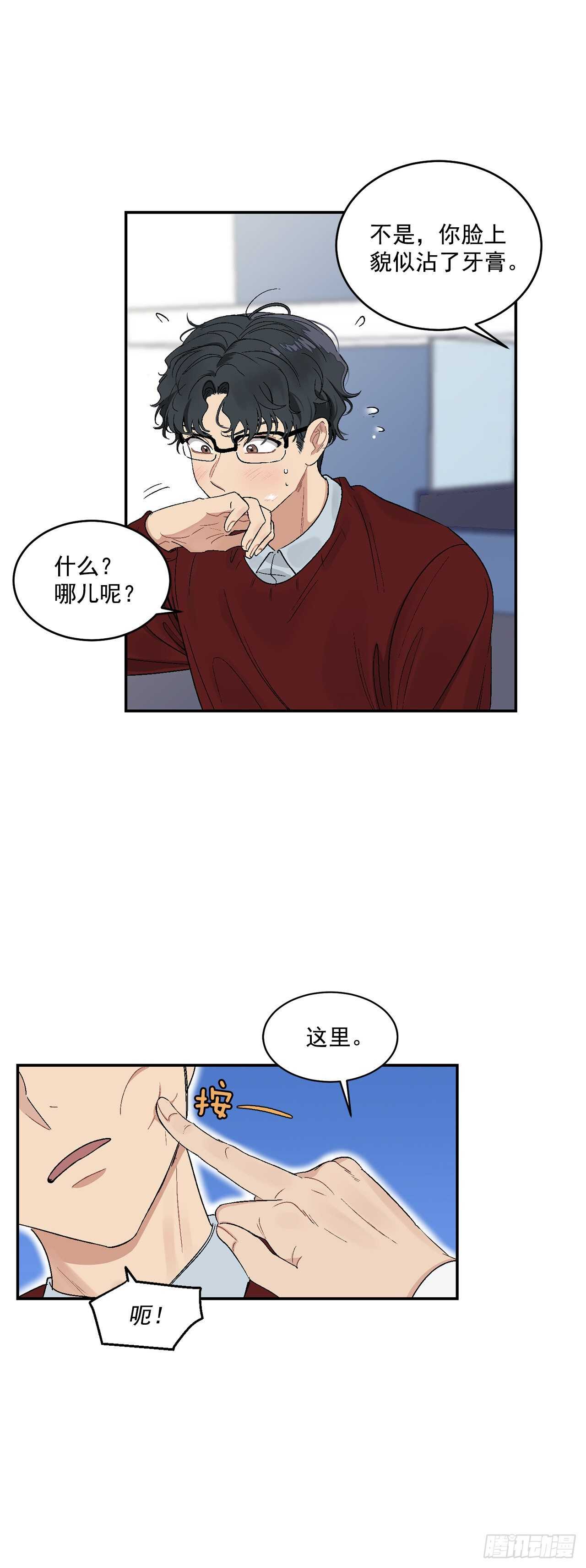 你误会我了翻译成英文漫画,14.无法控制自己1图