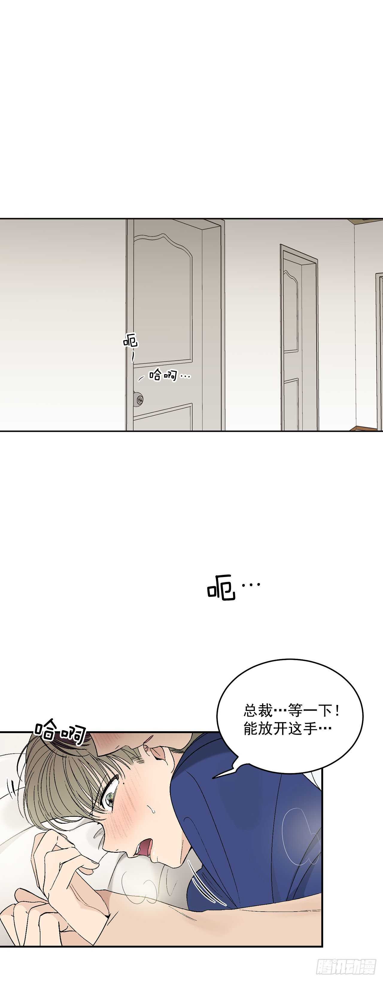 你误会我了漫画,27.真的要做了2图