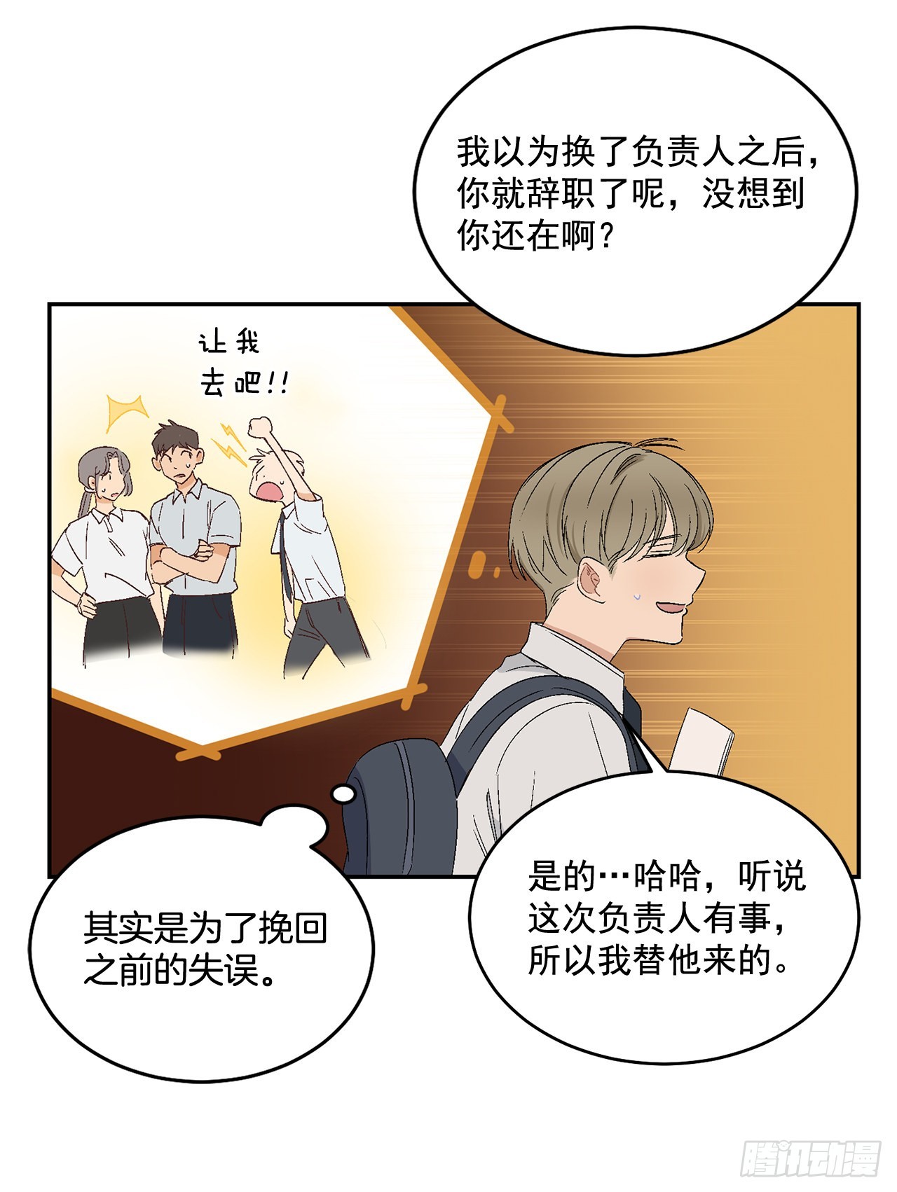 你误会我了 英文漫画,39.受不了你了1图