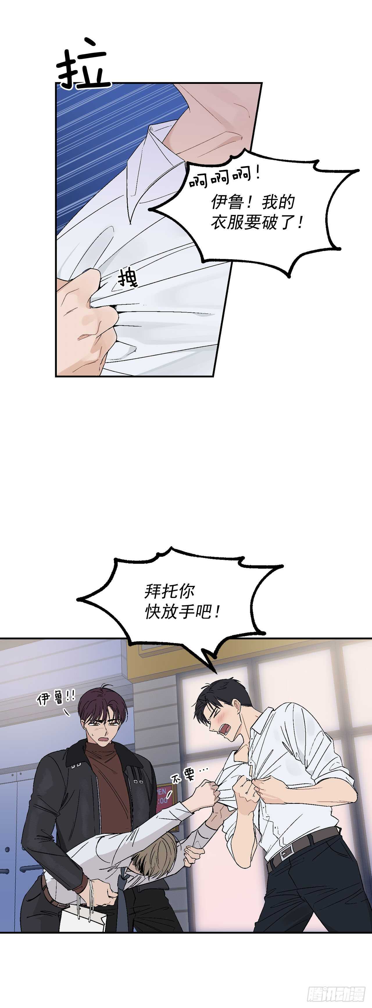 你误会我了漫画漫画,25.对喝醉的你下手1图