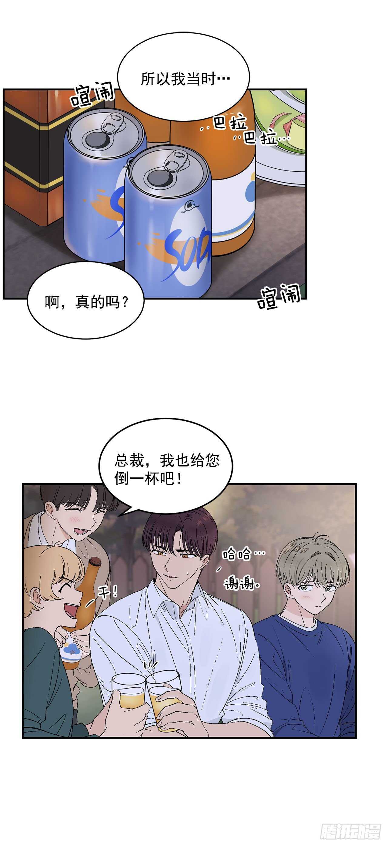 你误会我了英式英语怎么读漫画,27.真的要做了2图