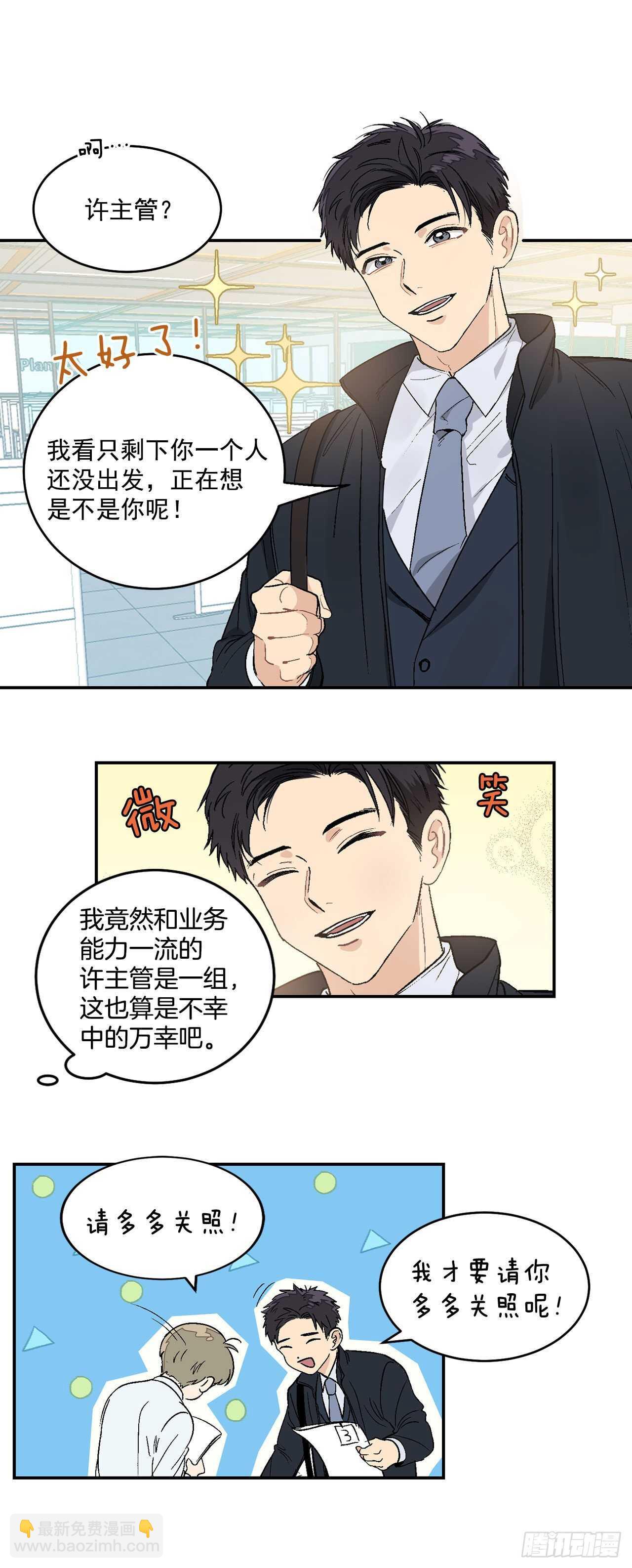 你误会我了漫画,11.实战业务2图