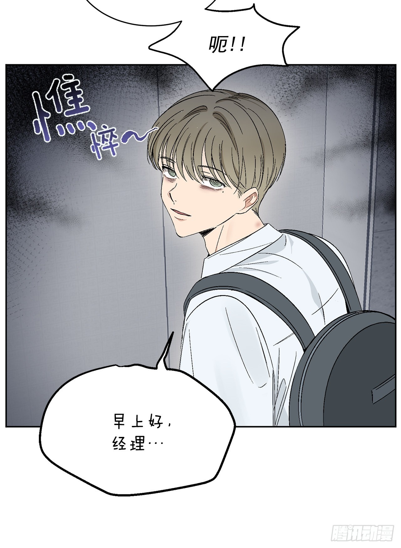 你误会我了是什么意思漫画,38.失误2图