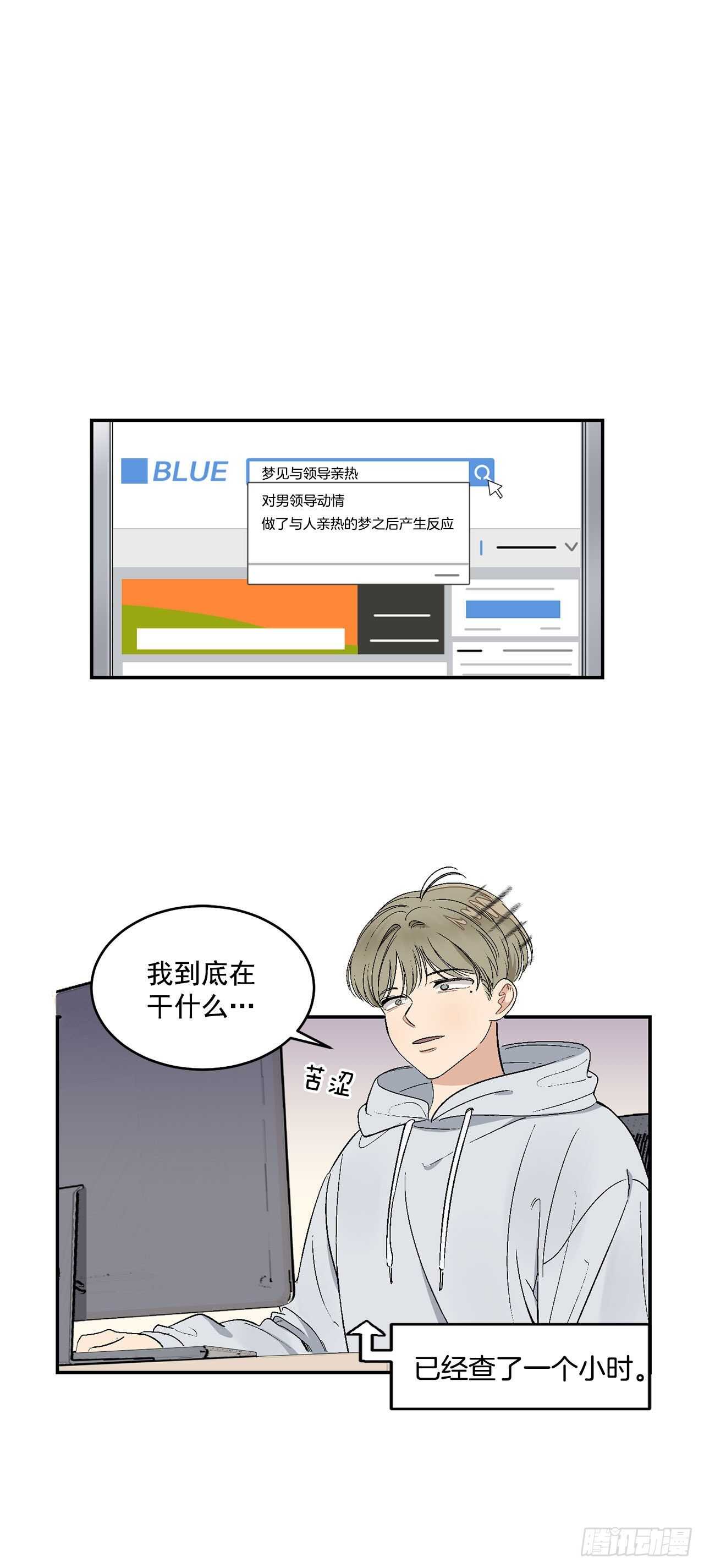 你误会我了漫画免费阅读下拉式漫画,17.美丽的海景1图