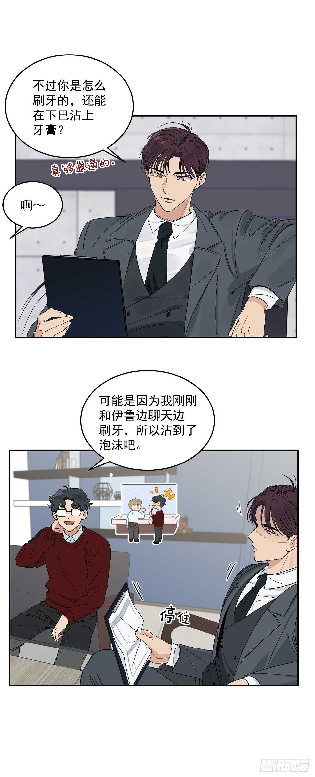 你误会我了翻译成英文漫画,14.无法控制自己1图