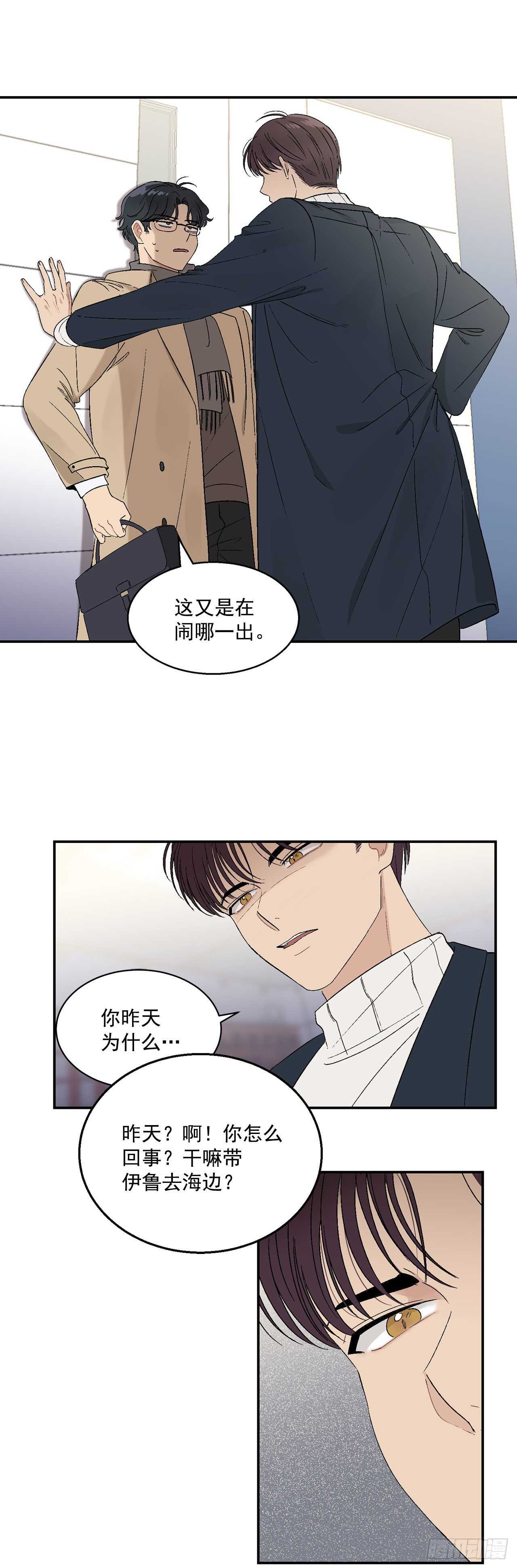 我说的是咱们这一辈子的终极目标漫画,18.我承认我喜欢他2图