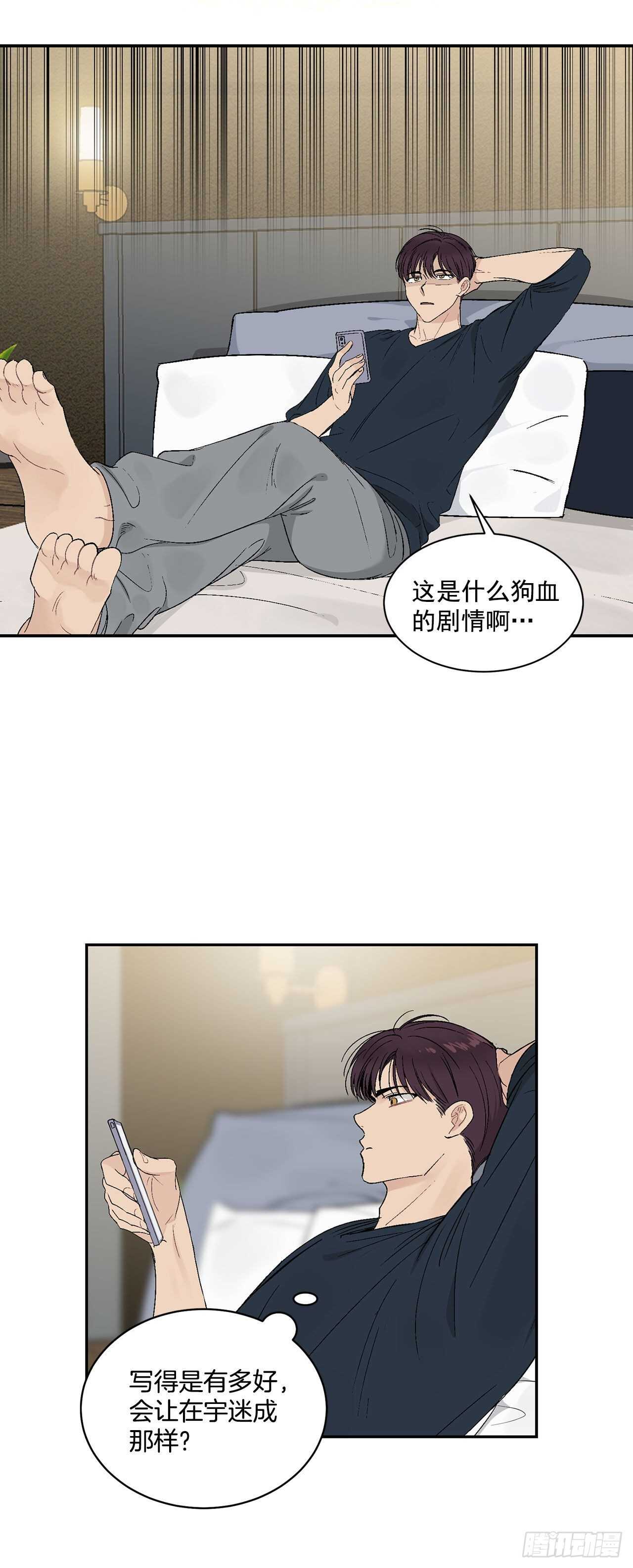 你误会我了 英文漫画,21.来自总裁的刁难1图