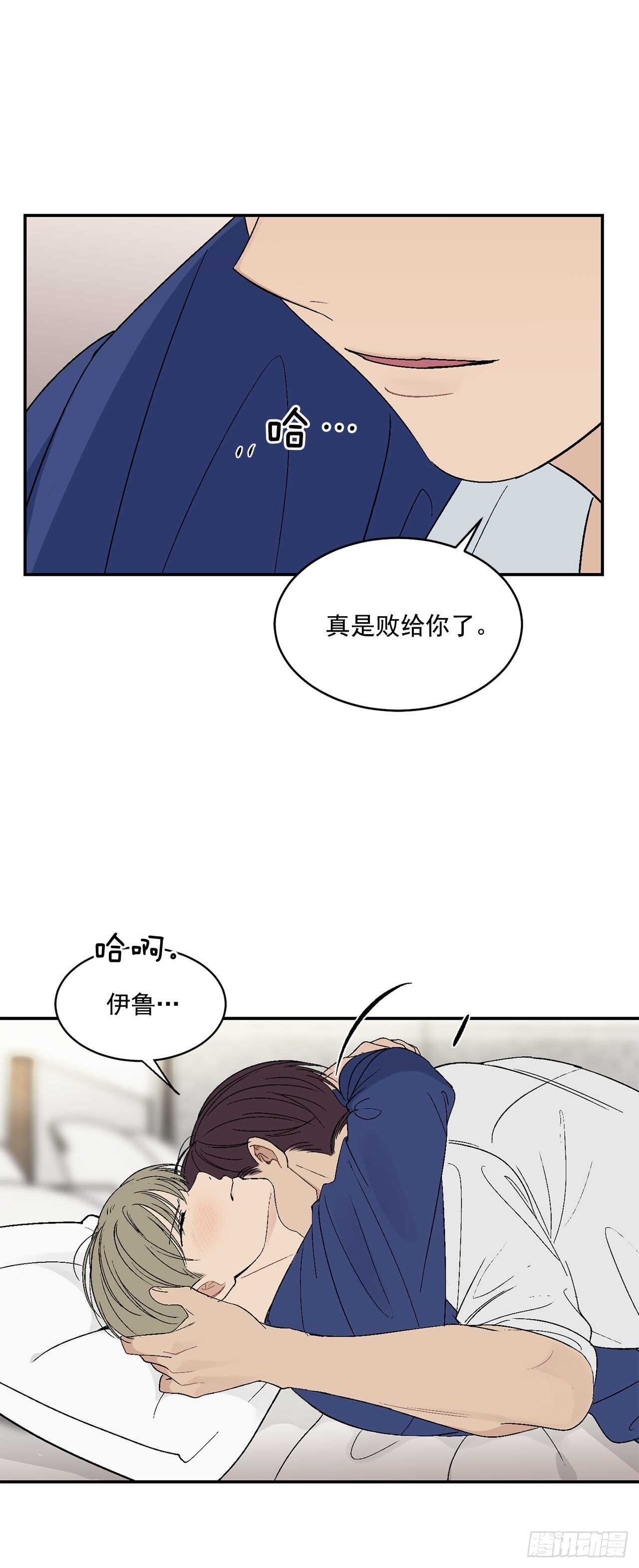 你误会我了漫画,27.真的要做了1图