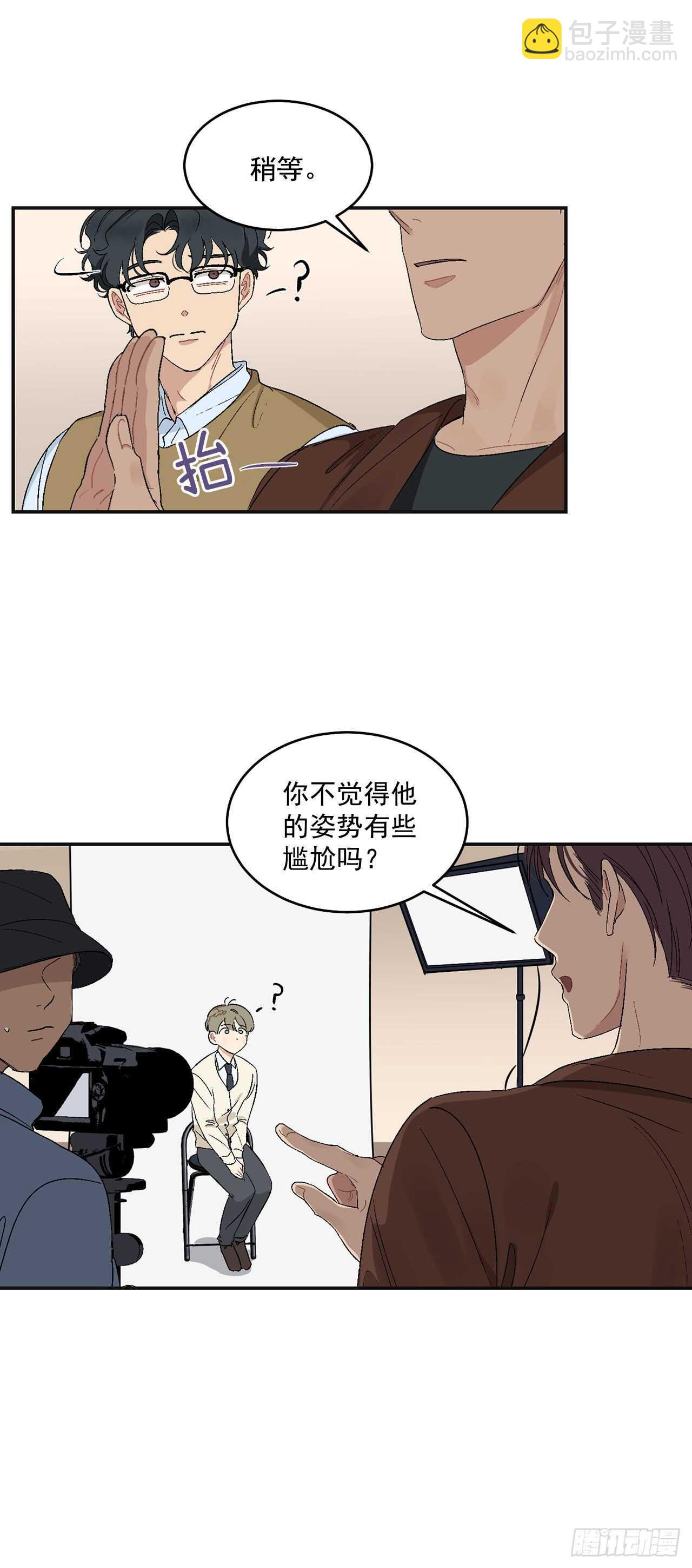 你误会我了是什么意思漫画,13.总裁欺负我2图