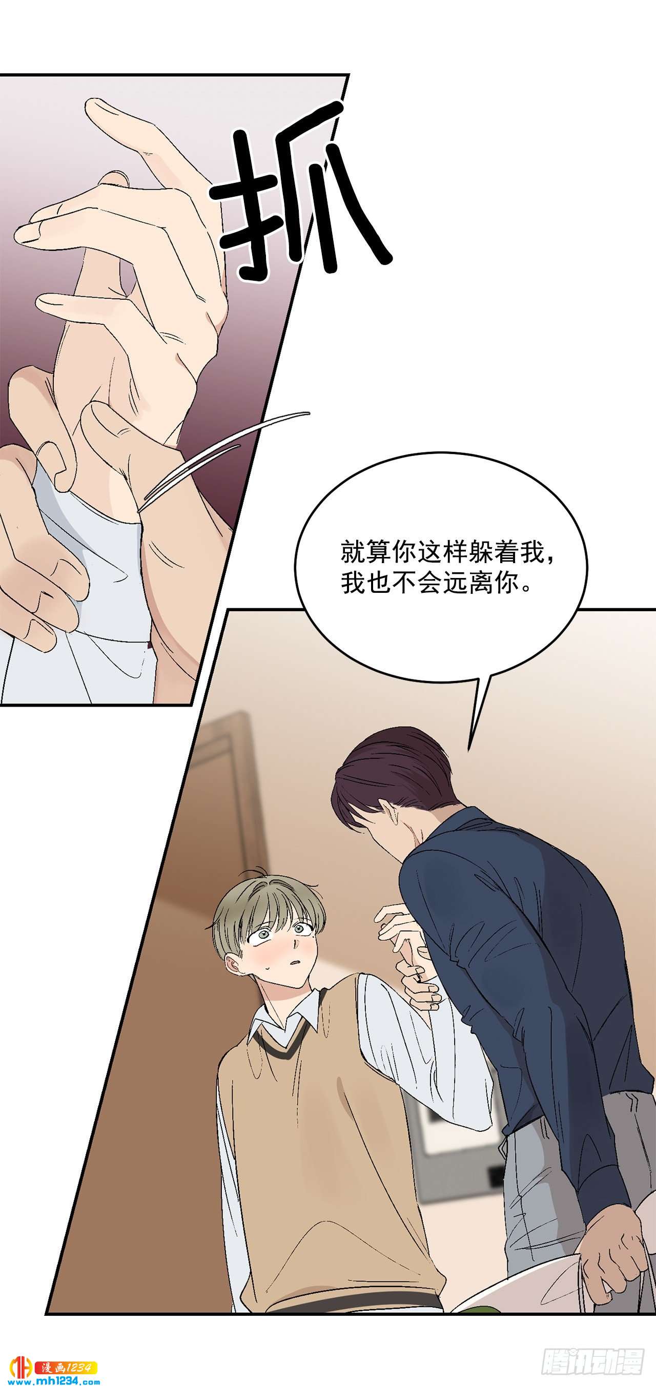 你误会我了漫画,32.解开误会1图
