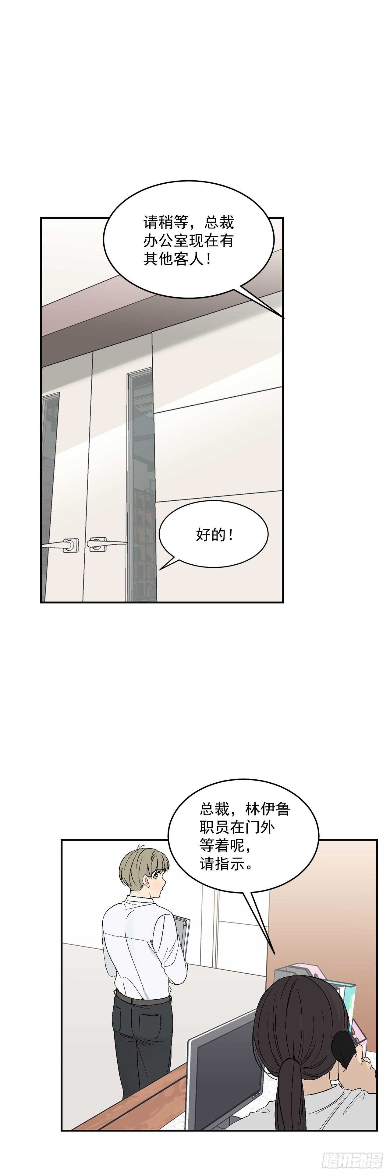 我说的是咱们这一辈子的终极目标漫画,29.我们要约会了2图