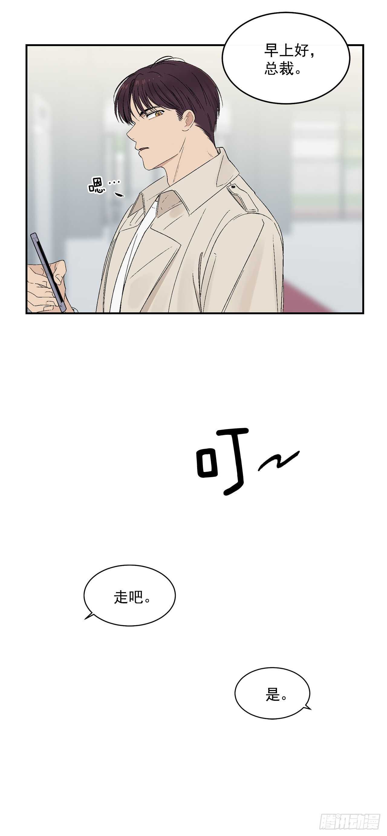 你误会我了漫画,23.没什么特别的2图
