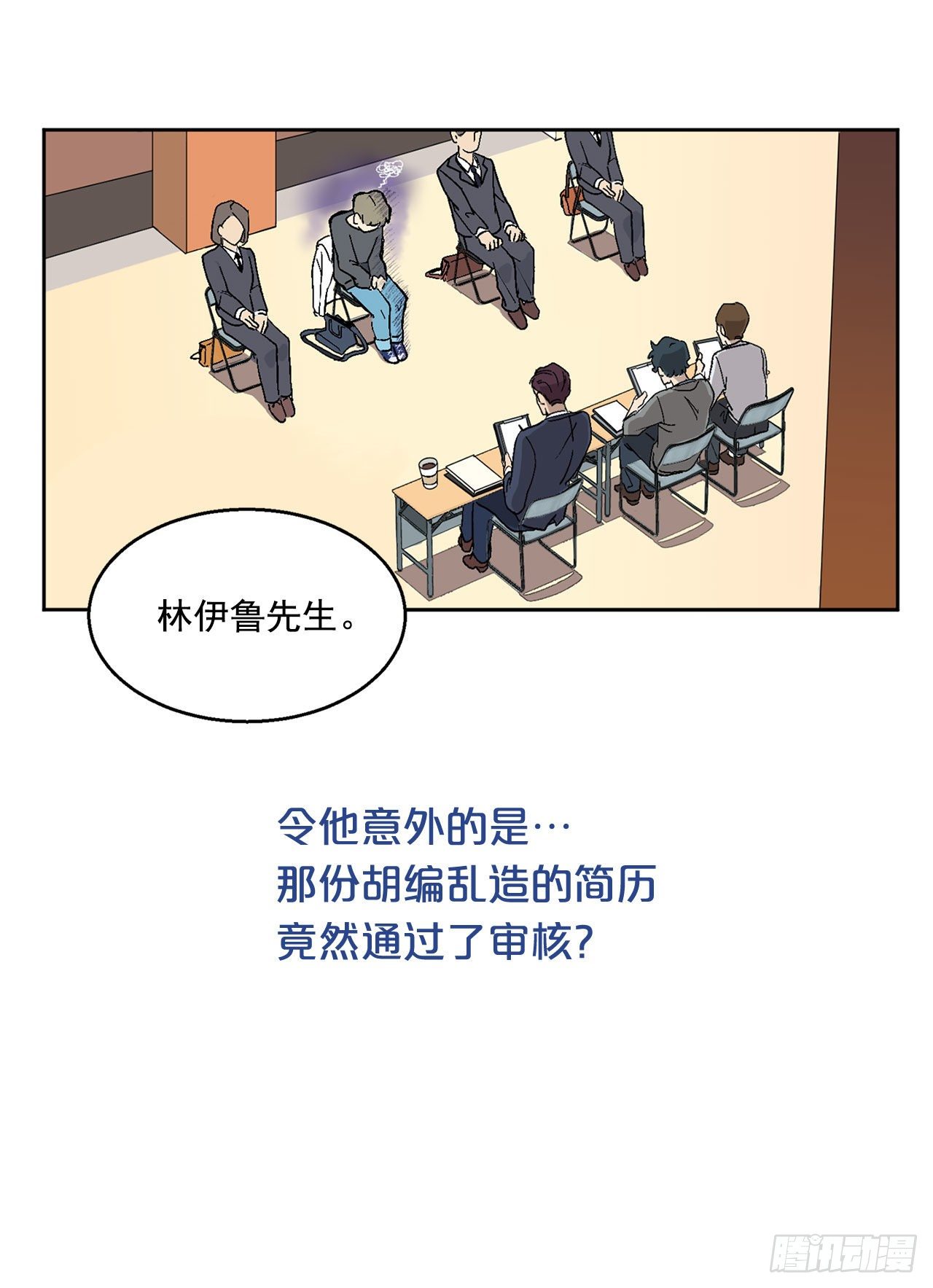 你误会我了我真的委屈漫画,序章1图