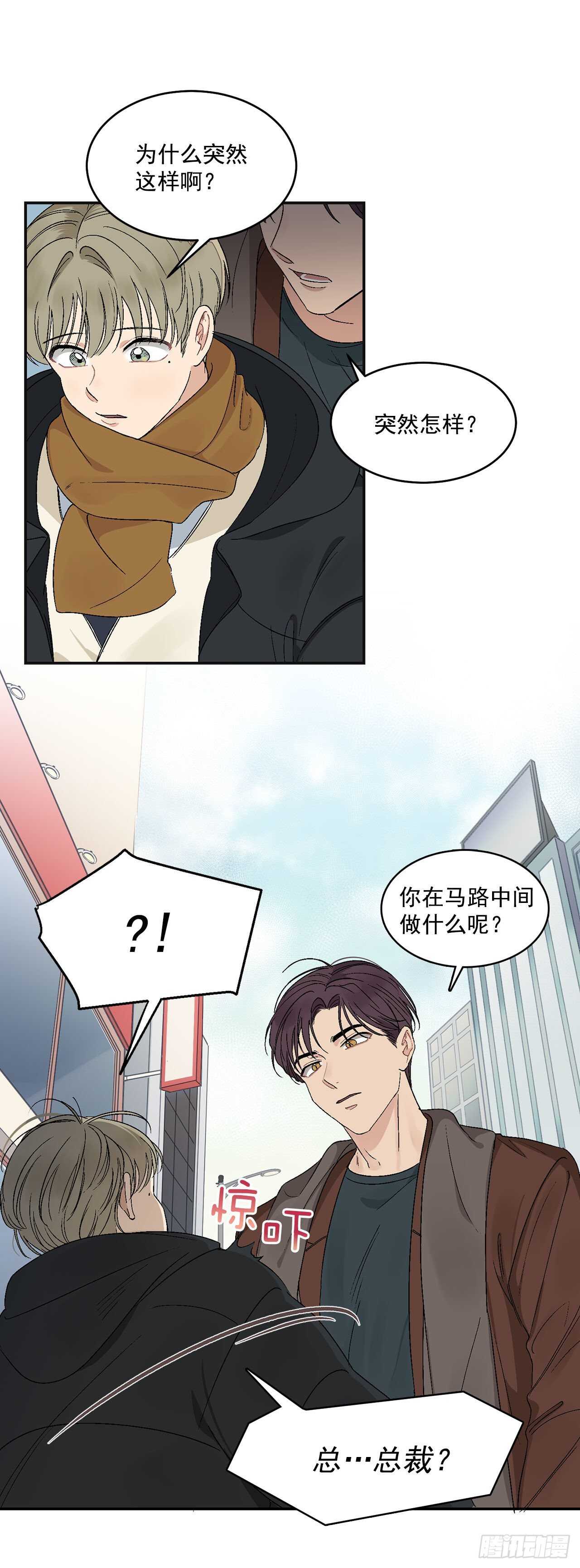 你误会我了漫画,13.总裁欺负我1图