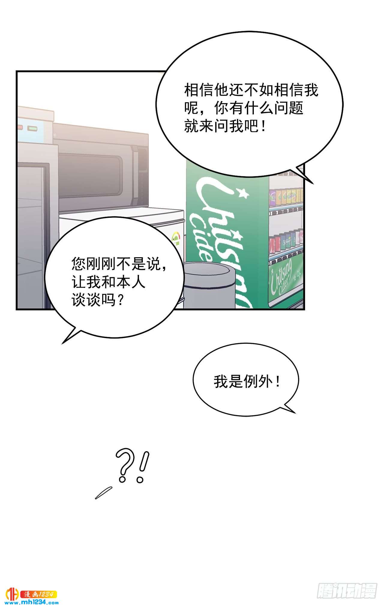 你误会我了英语口语漫画,31.没有赴约1图