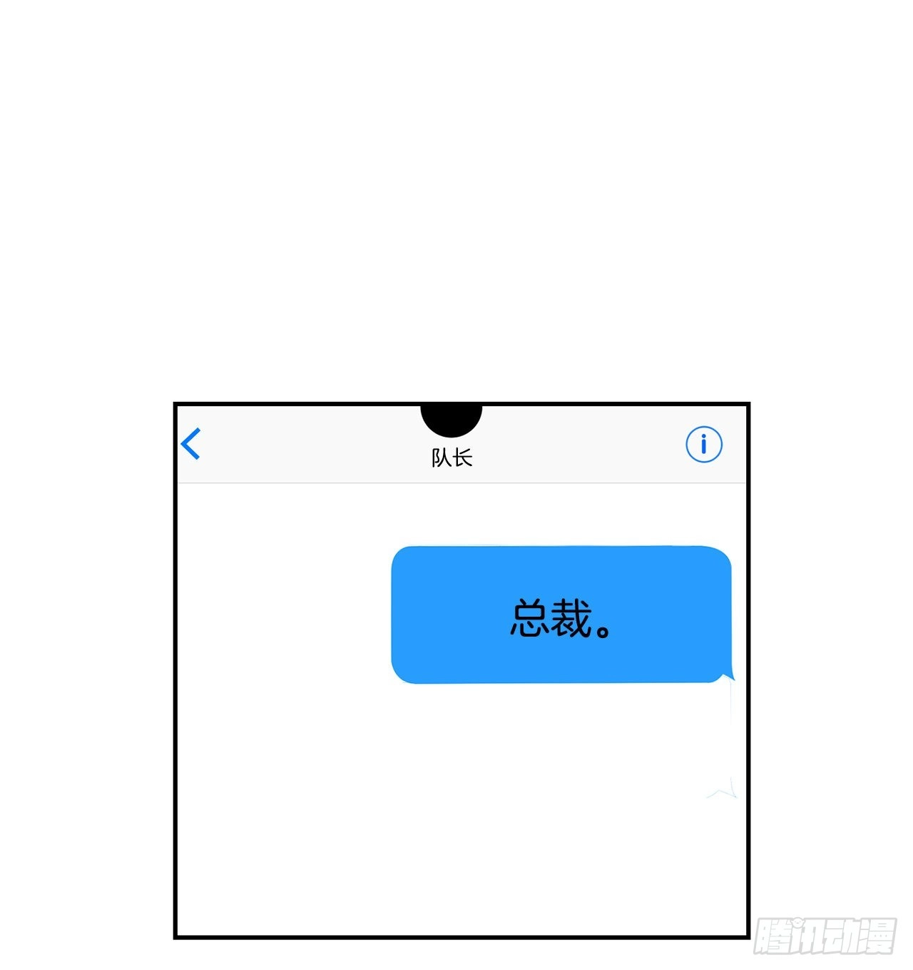 你误会我了台词漫画,40.戒指2图