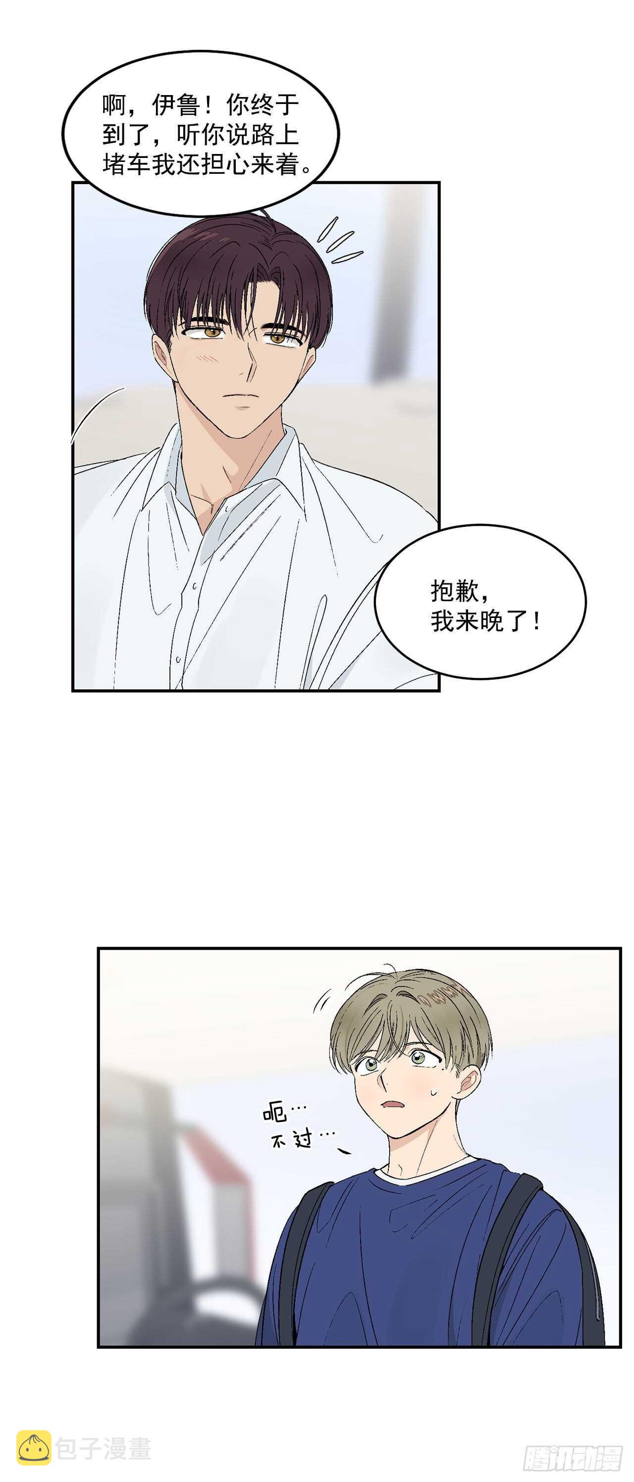 你误会我了用粤语怎么说漫画,26.其实我都记得1图