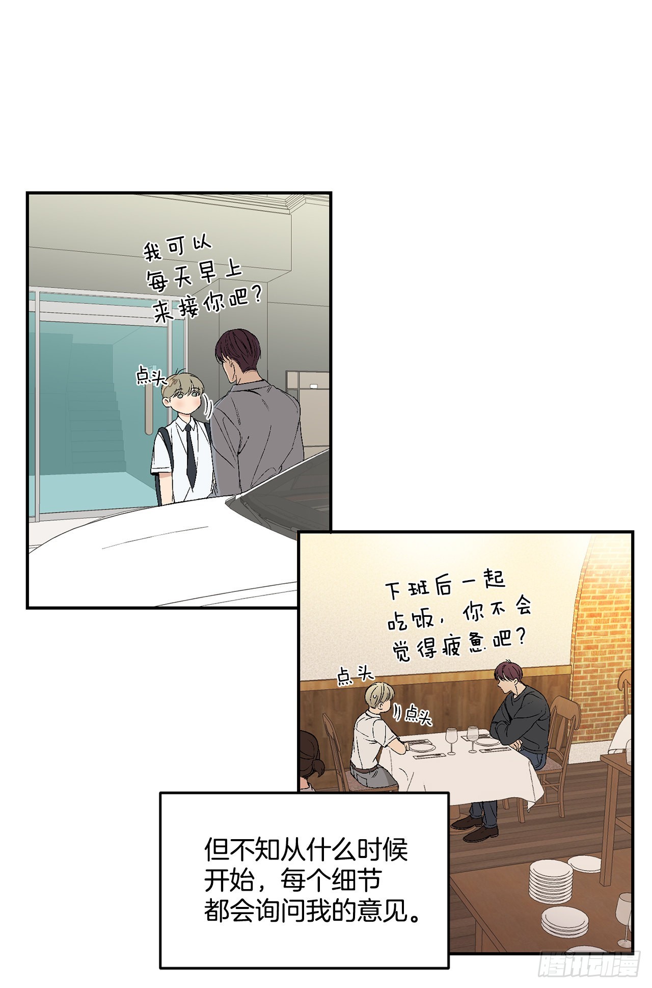 你误会我了漫画免费下拉式漫画,35.总裁家里1图