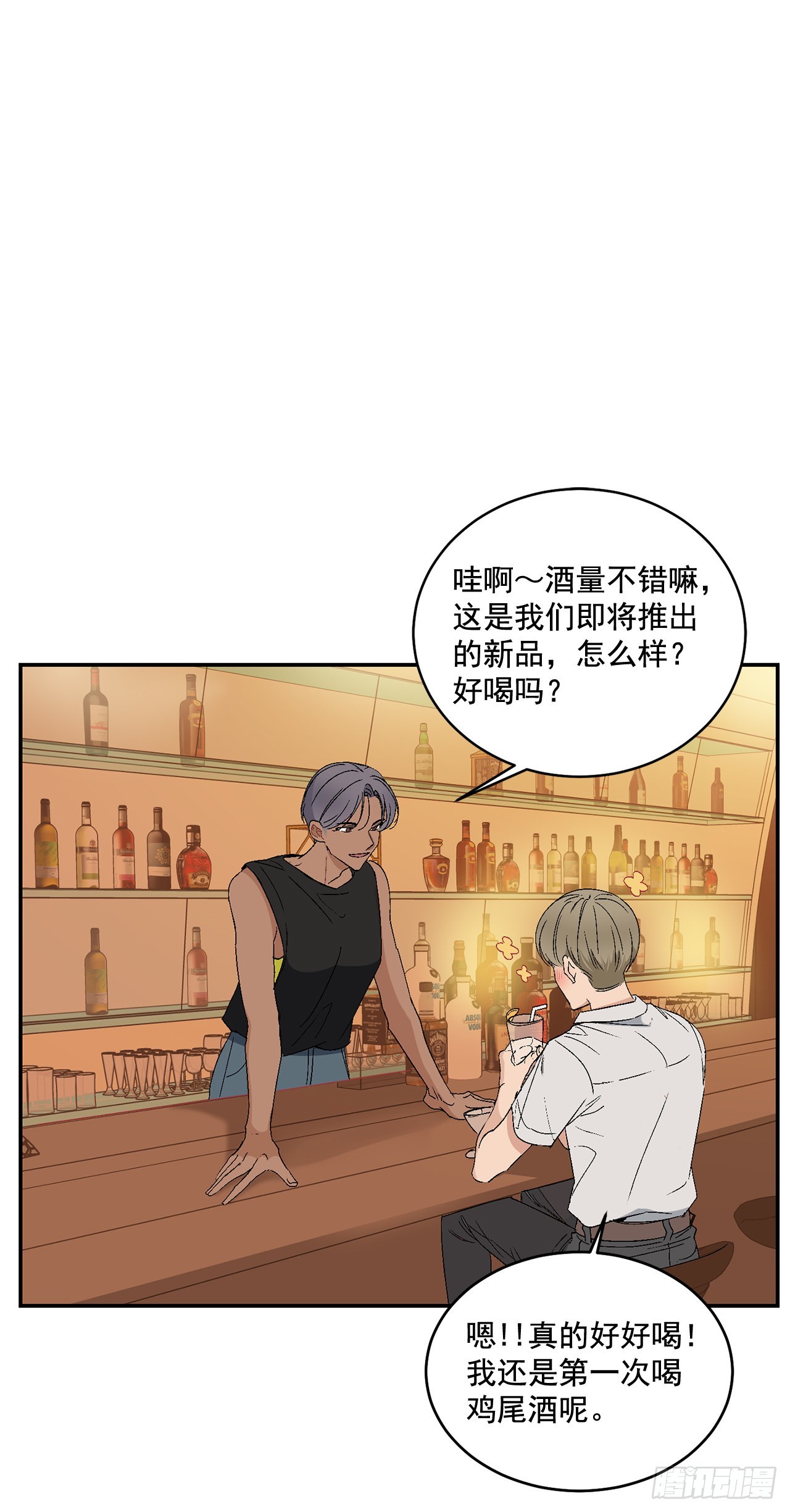 你误会我了 英文漫画,39.受不了你了2图