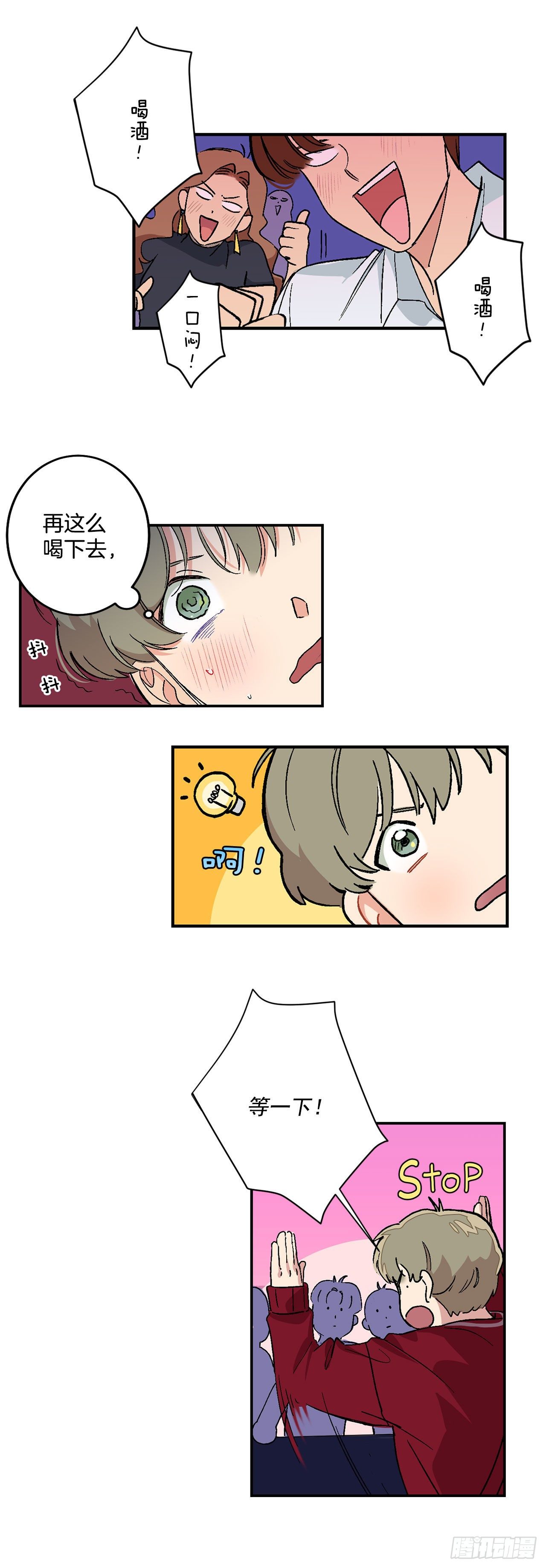 你误会我了漫画,4.自由面试2图