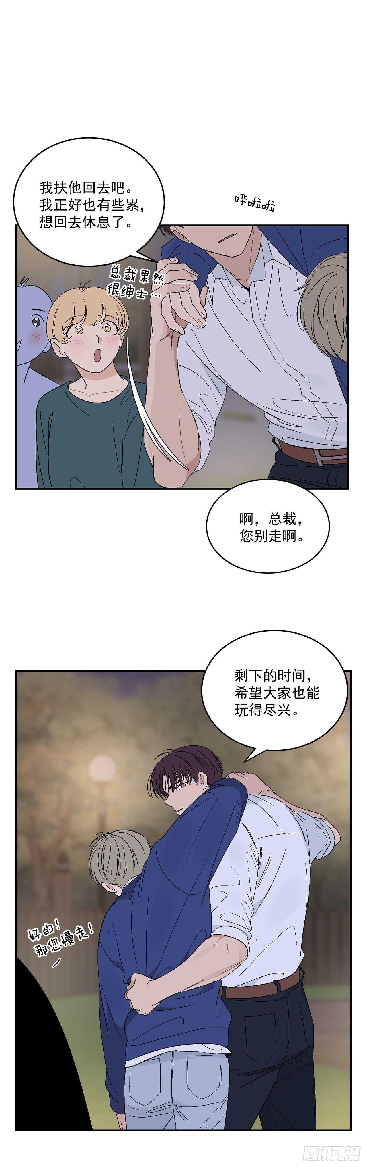 你误会我了漫画,27.真的要做了1图