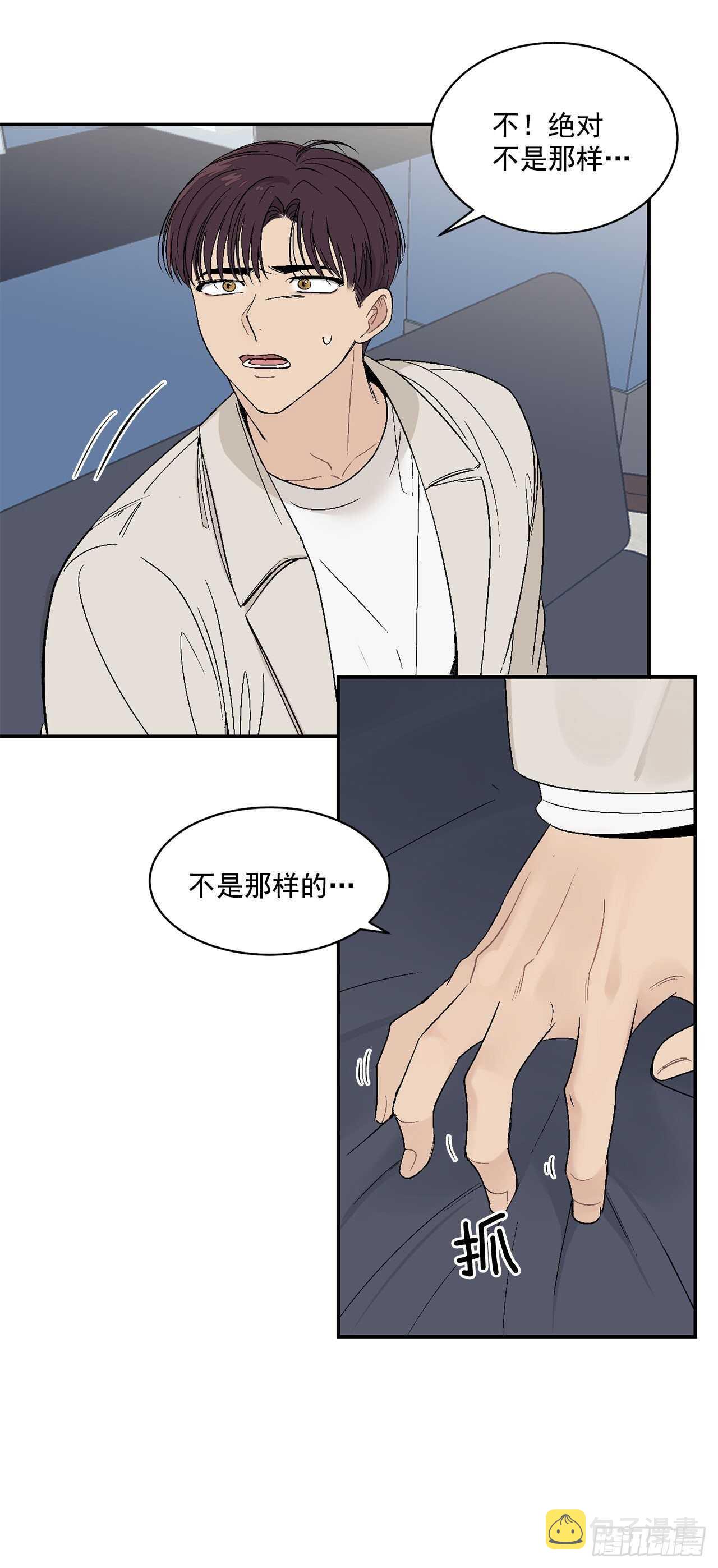 我说的是咱们这一辈子的终极目标漫画,22.一吻定情2图