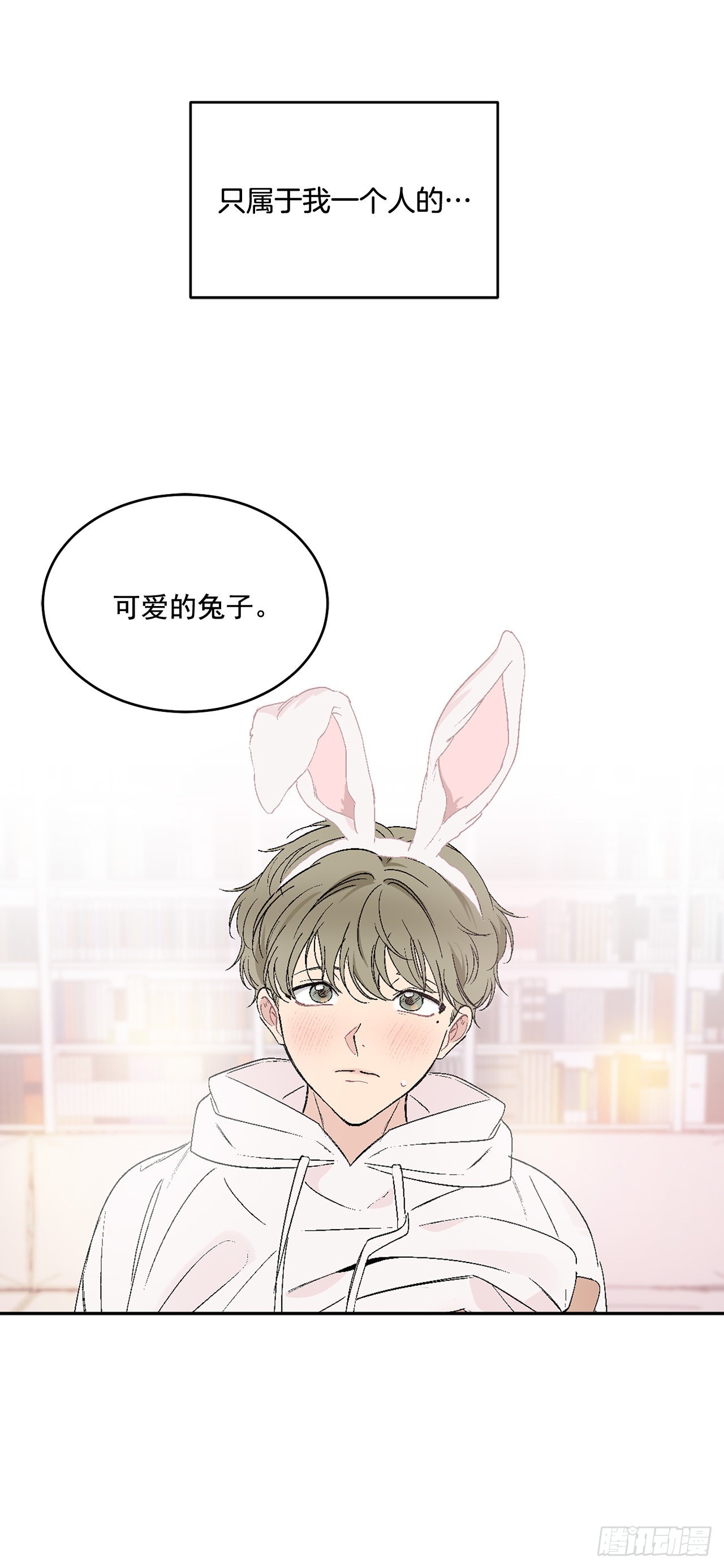 你误会我了漫画,43.外传2 期待今晚哦1图