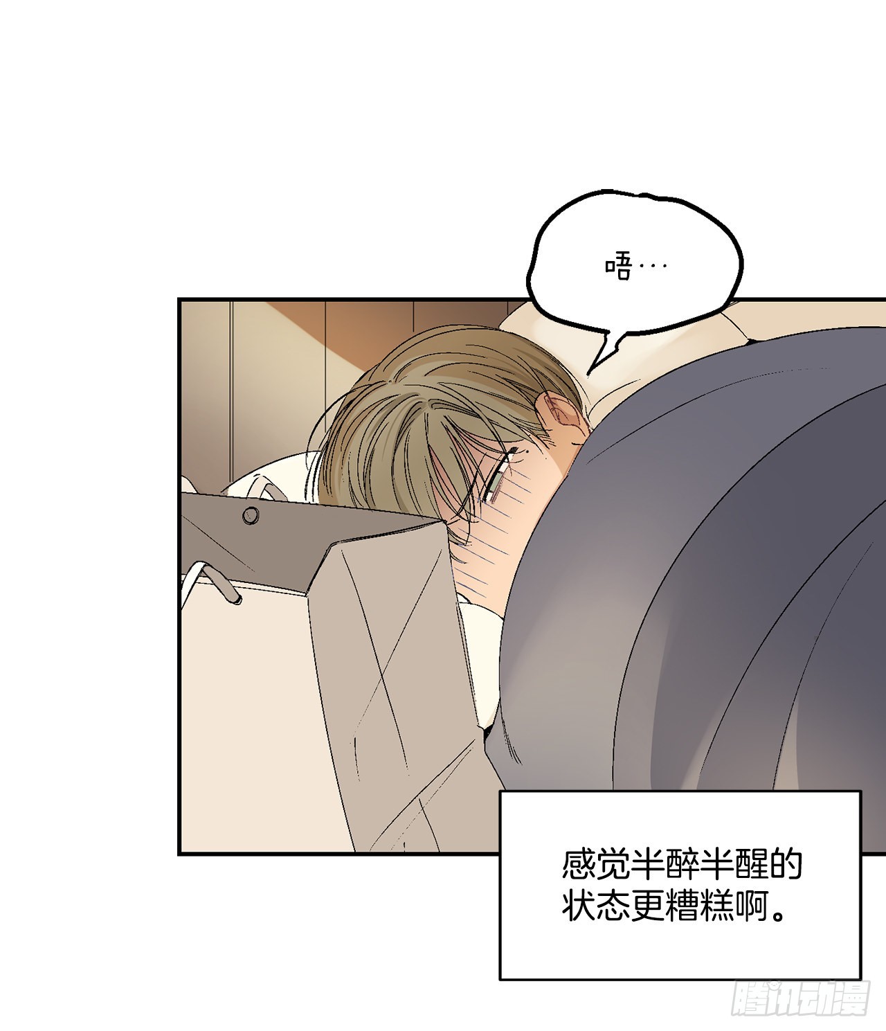 你误会了 碧眼狐狸漫画,40.戒指2图