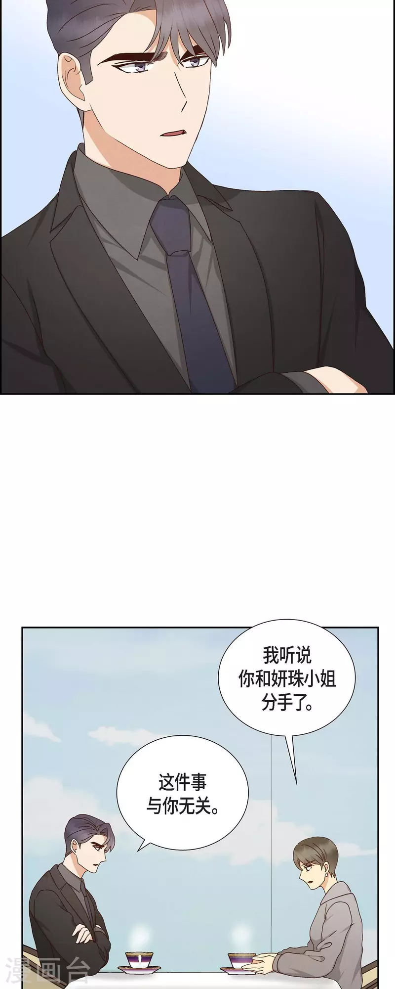 满满一勺你的心漫画,第54话 没有她就毫无意义2图