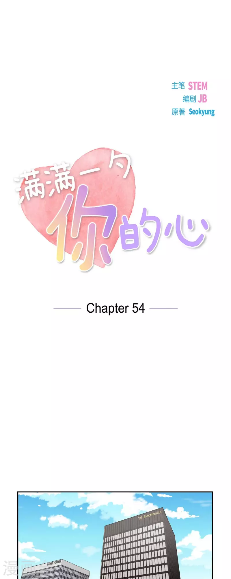 满满一勺你的心漫画,第54话 没有她就毫无意义2图