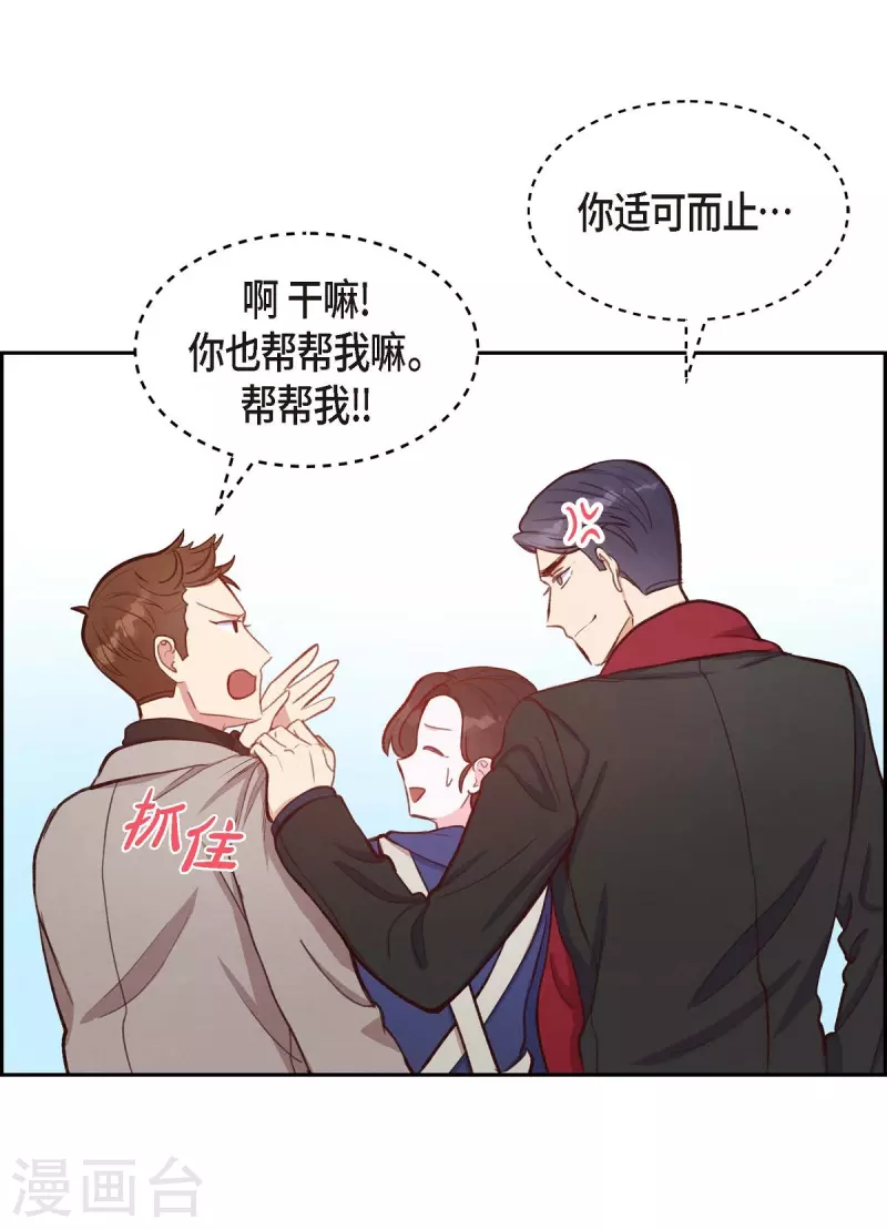 满满一勺你的心漫画,第14话 夜店2图