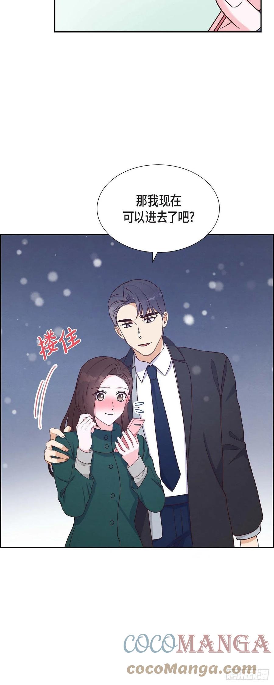 满满一勺你的心漫画,第34话 害怕失去你1图