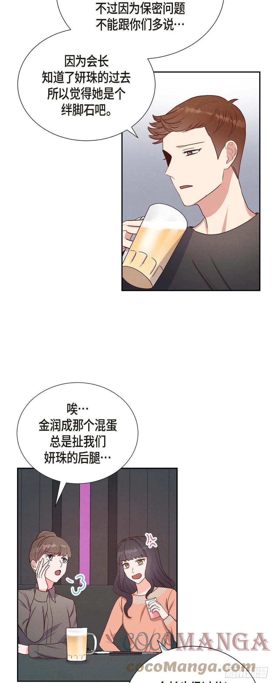 满满一勺你的心漫画,第34话 害怕失去你2图