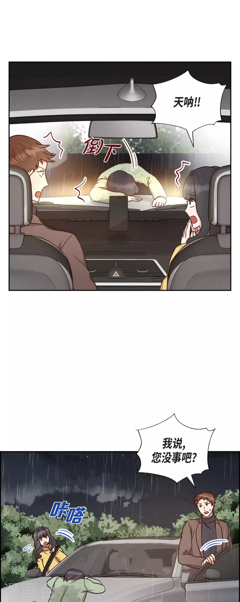 满满一勺你的心漫画,第62话 非法监禁1图