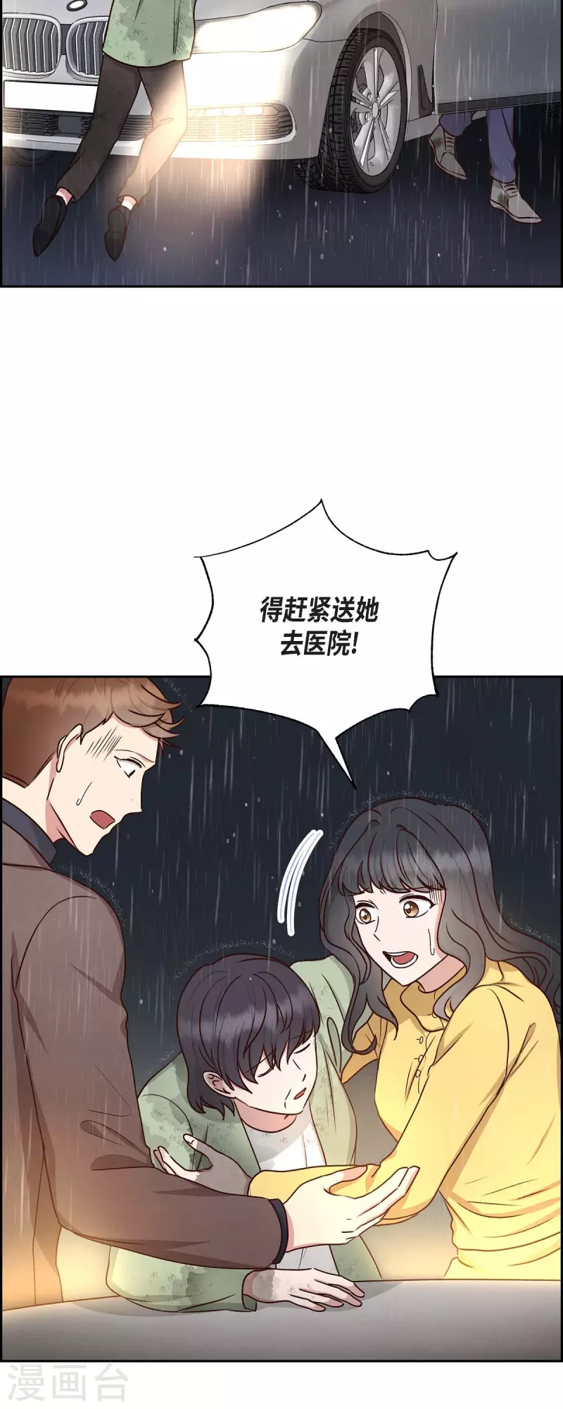满满一勺你的心漫画,第62话 非法监禁2图