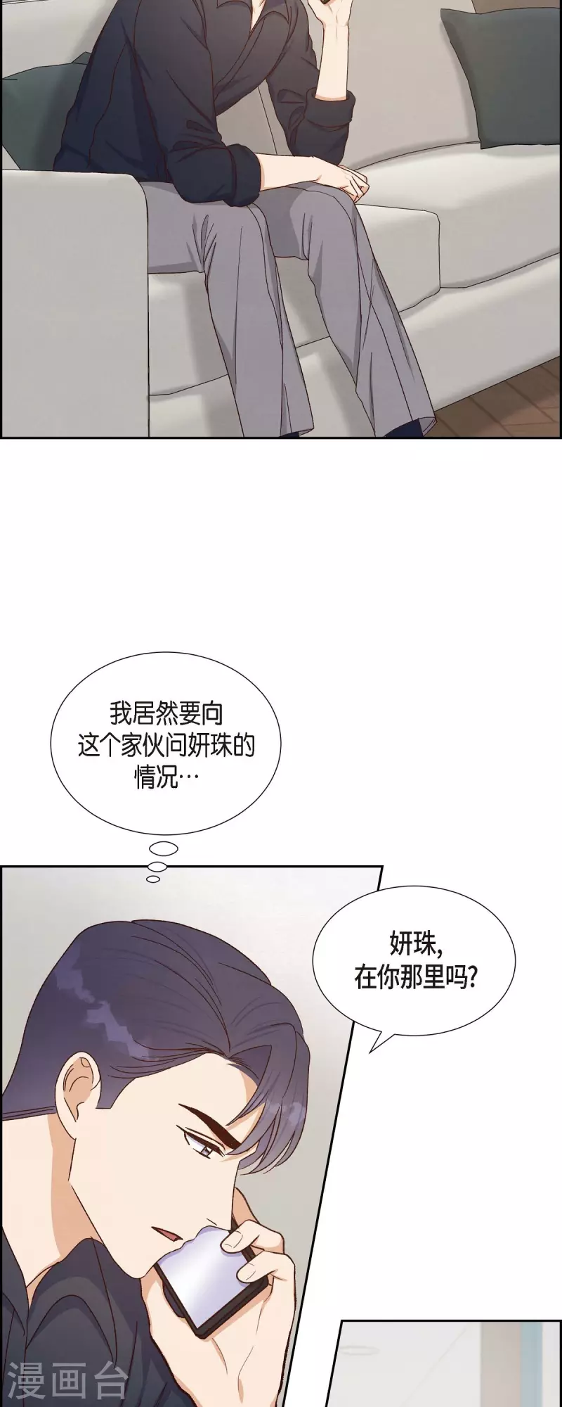 满满一勺你的心漫画,第45话 更正报道2图
