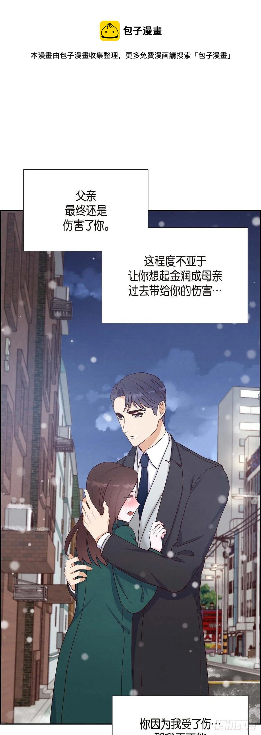 满满一勺你的心漫画,第34话 害怕失去你1图