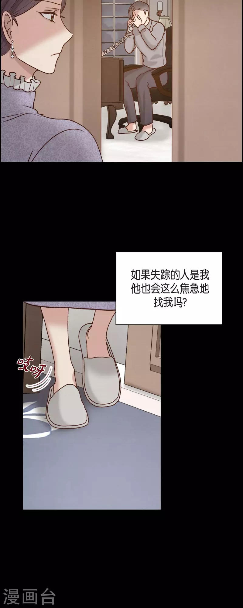 满满一勺你的心漫画,第63话 报仇1图