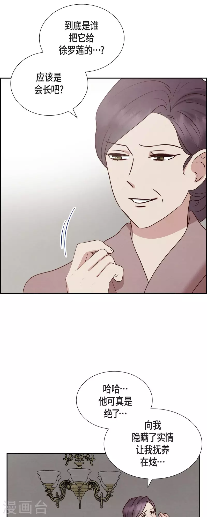 满满一勺你的心漫画,第64话 藏在心里的苦衷2图