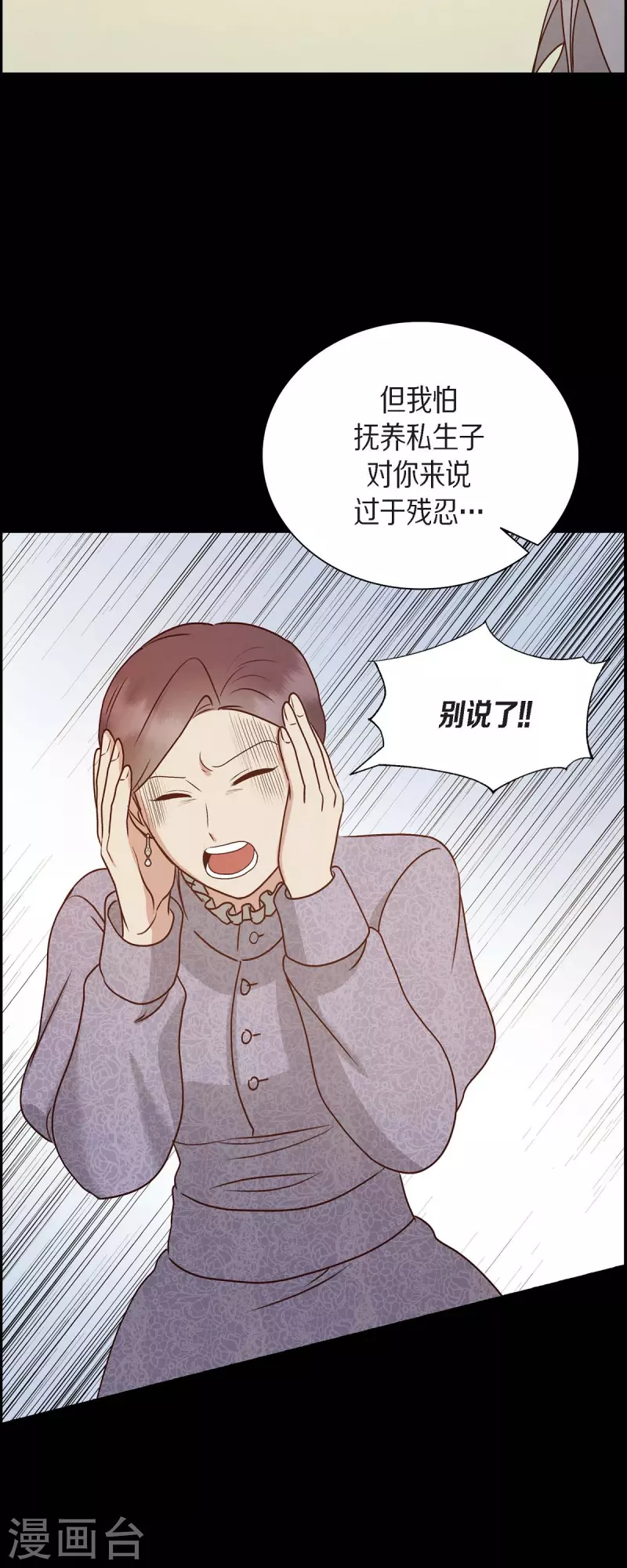满满一勺你的心漫画,第63话 报仇2图