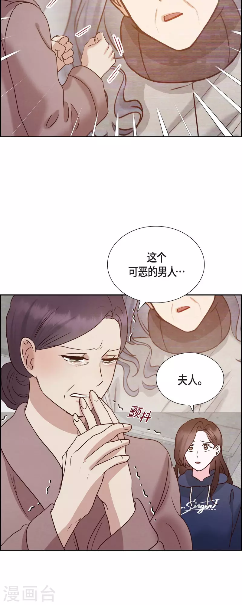 满满一勺你的心漫画,第64话 藏在心里的苦衷2图