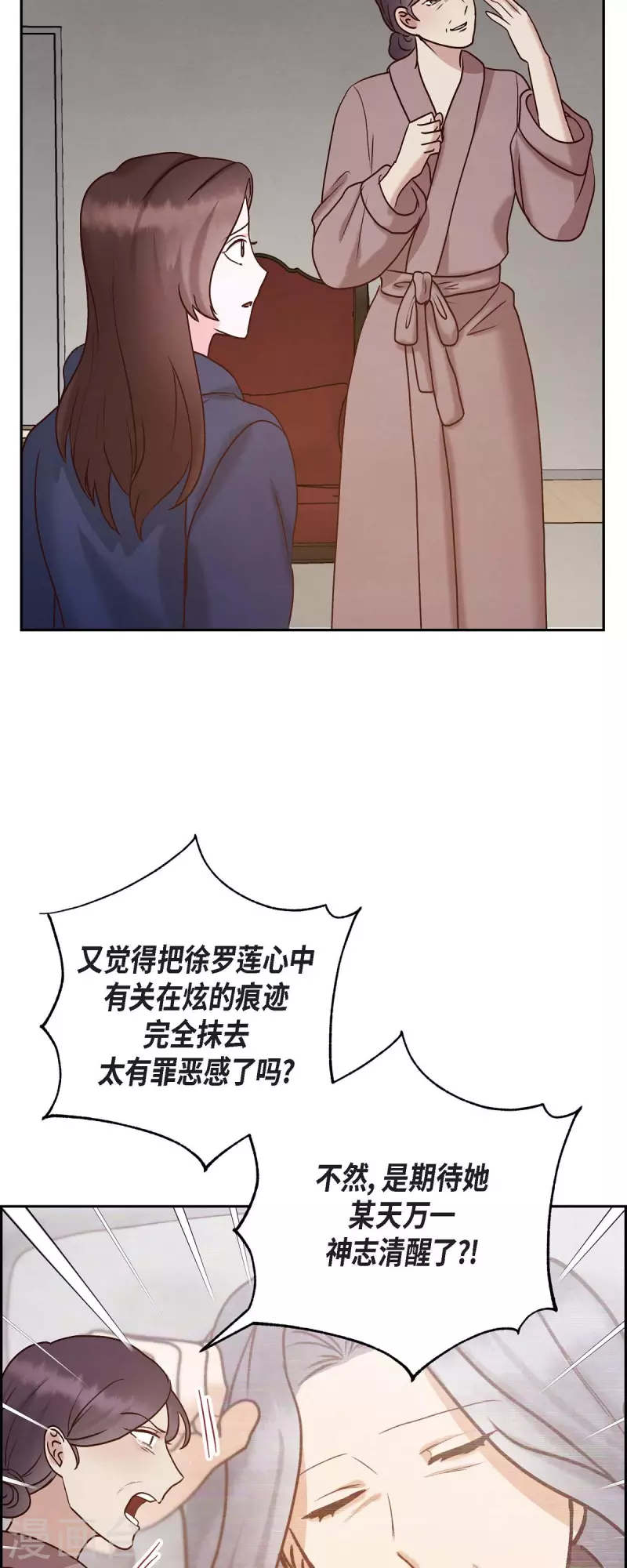 满满一勺你的心漫画,第64话 藏在心里的苦衷1图