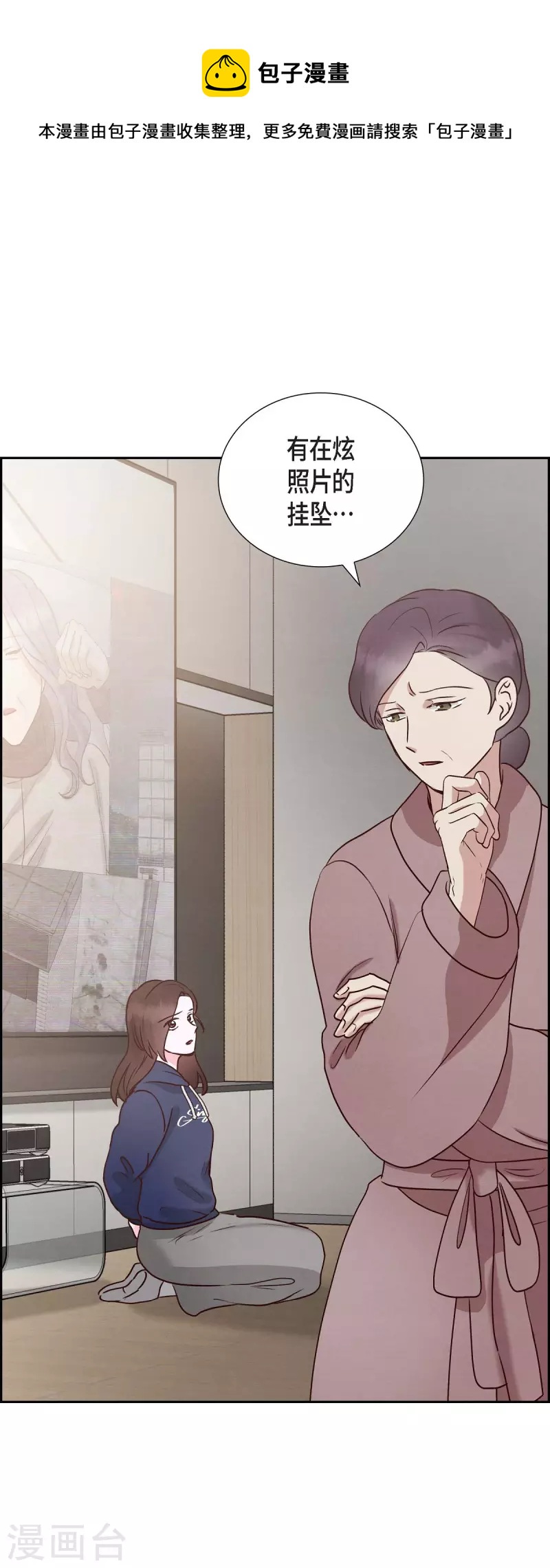 满满一勺你的心漫画,第64话 藏在心里的苦衷1图