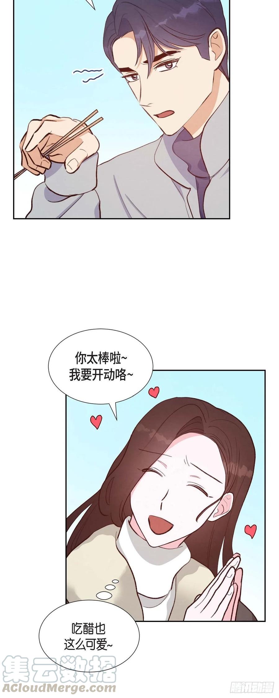满满一勺你的心漫画,第28话 吃醋2图
