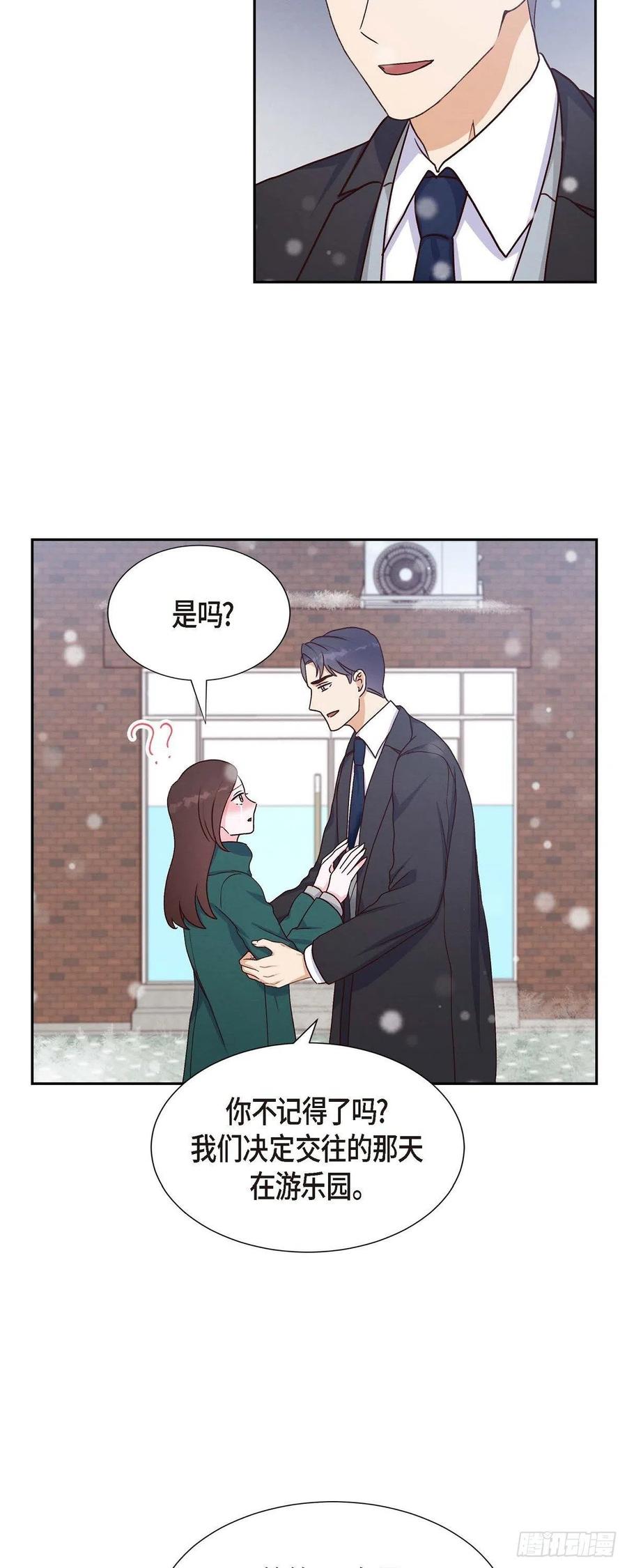 满满一勺你的心漫画,第34话 害怕失去你1图